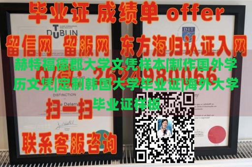 定制丰田工业大学文凭|海外学历原版定制一比一|定制美国文凭证书|美国毕业证样本