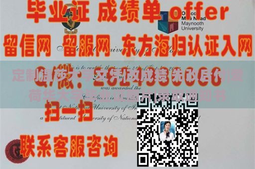 定制温莎大学文凭|改成绩 先改后付|爱荷华大学毕业证图片|录取通知书